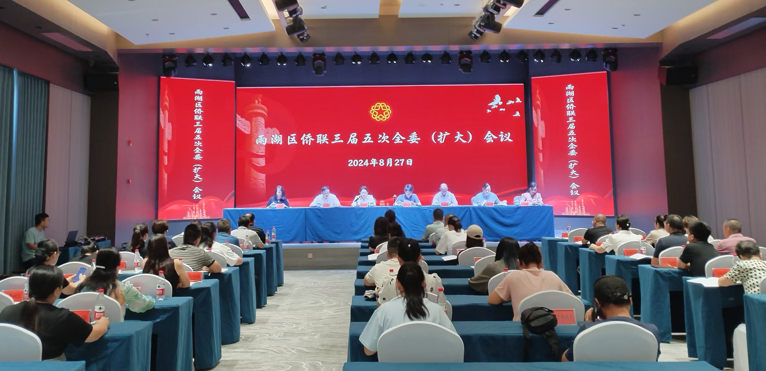 雨湖区侨联三届五次全委（扩大）会议在米兰网页版登录入口-米兰（中国）
召开
