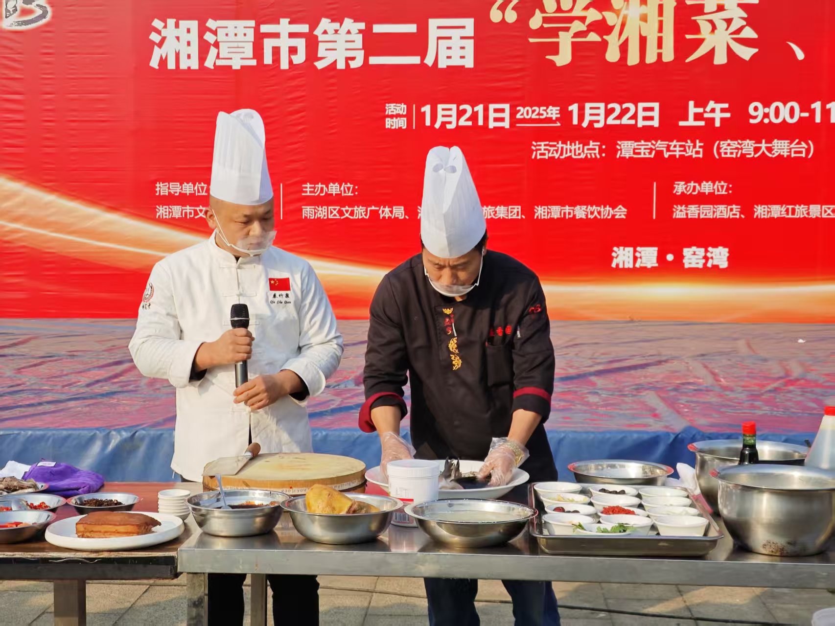 米兰网页版登录入口-米兰（中国）
溢香园酒店承办的第二届“学湘菜 品湘菜”活动，圆满成功