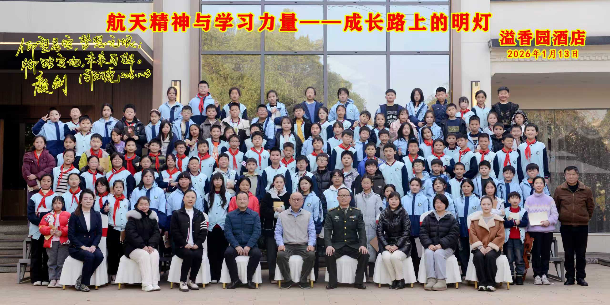 米兰网页版登录入口-米兰（中国）
与广场小学联合办公益性讲座活动