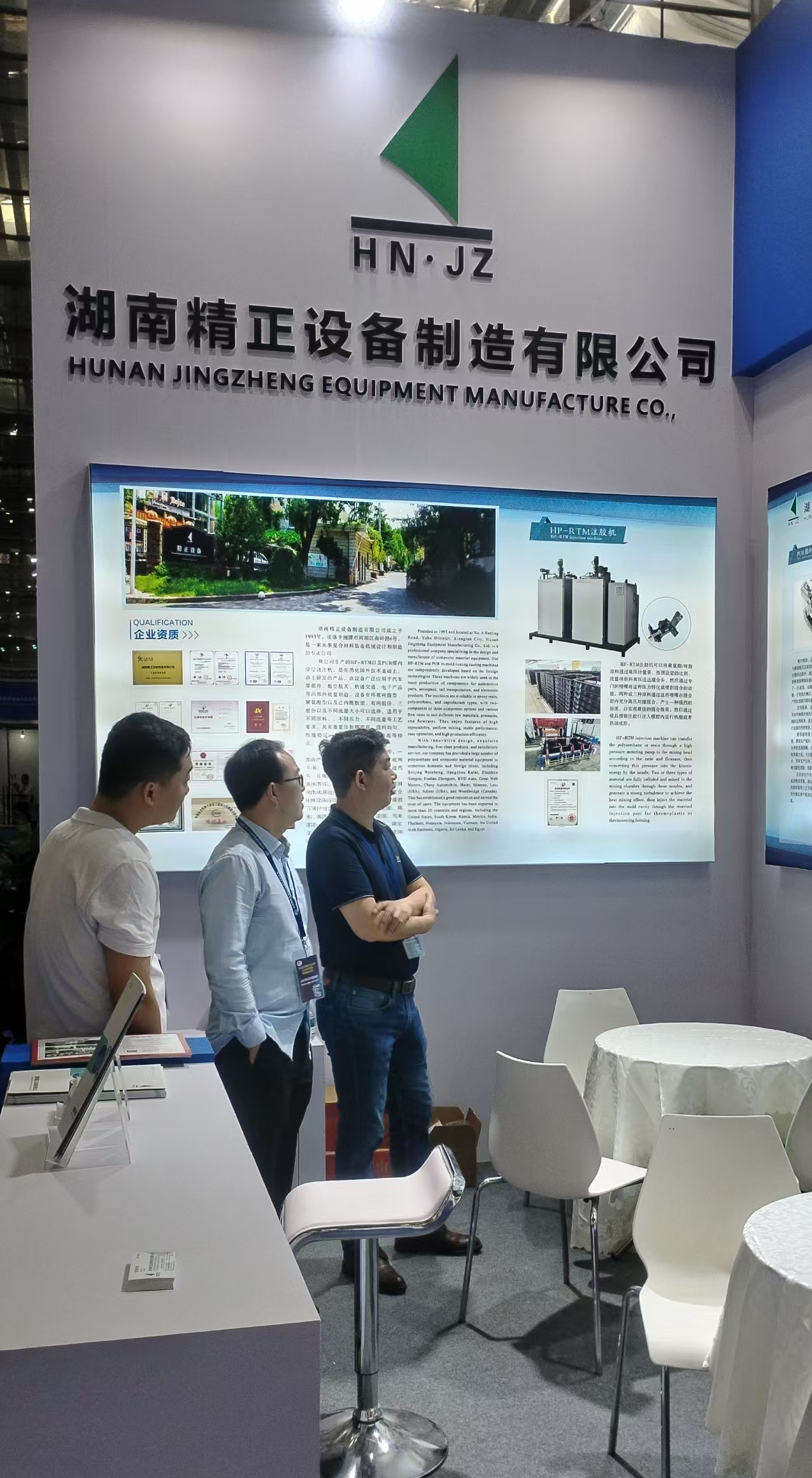 米兰网页版登录入口-米兰（中国）
参加第四届深圳国际复合材料工业技术展览会